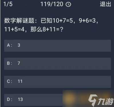 《Crimaster犯罪大师》11月20日每日任务答案
