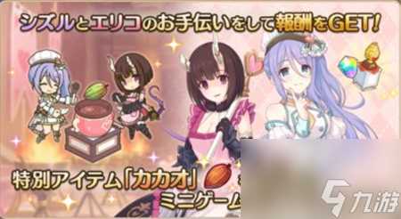 公主连结国服愚人节活动玩法攻略 公主连结内容介绍