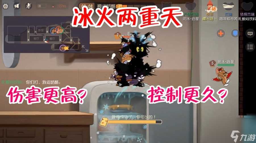 猫和老鼠 冰火两重天 炸弹加冰冻伤害会更高吗不 虐猫更爽