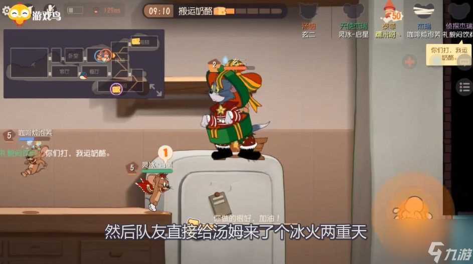 猫和老鼠 冰火两重天 炸弹加冰冻伤害会更高吗不 虐猫更爽