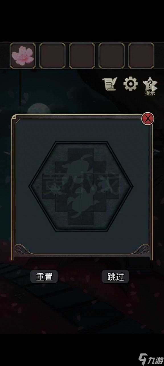 浮生物语第六章通关攻略