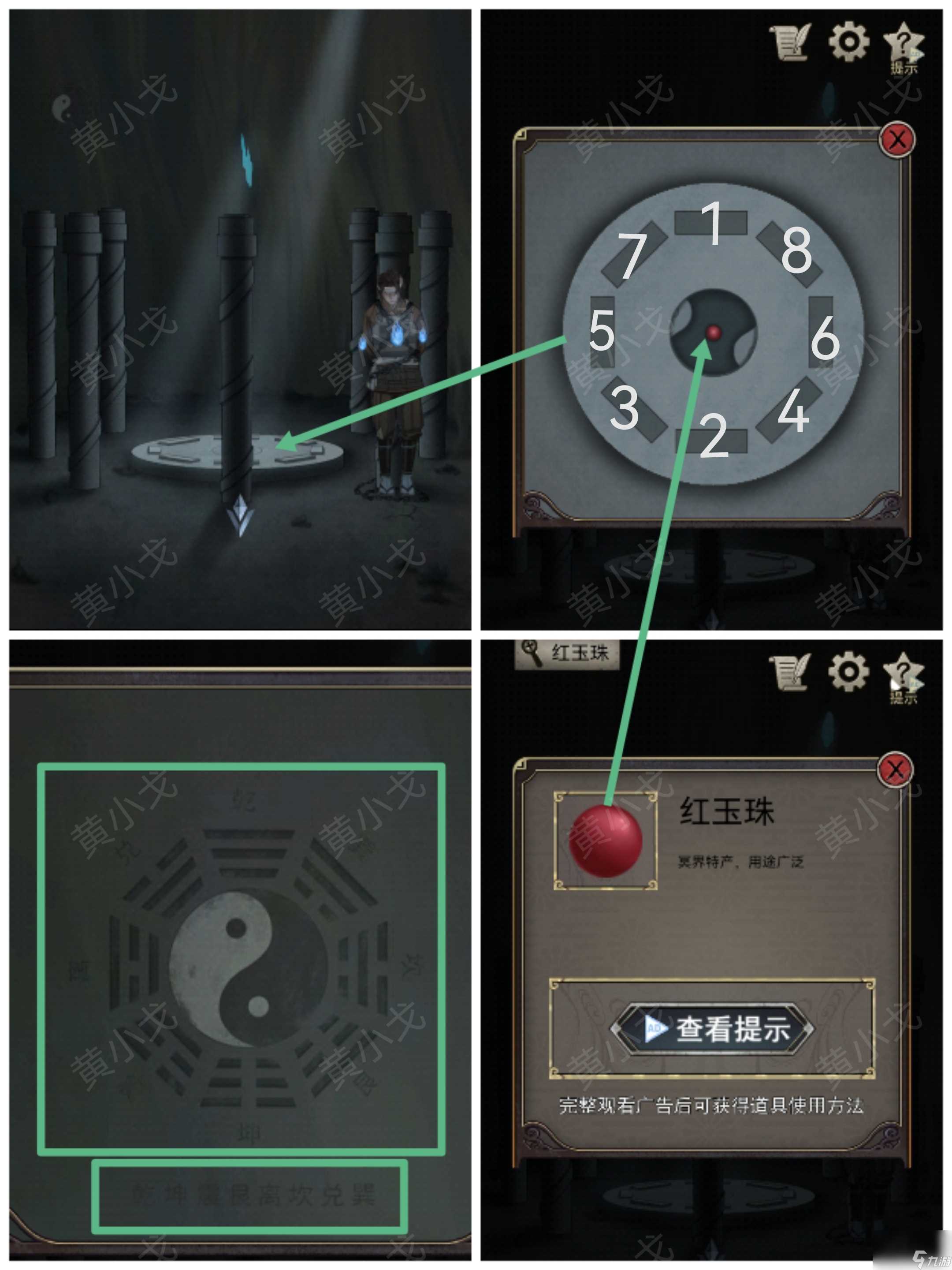 浮生物语第六章通关攻略