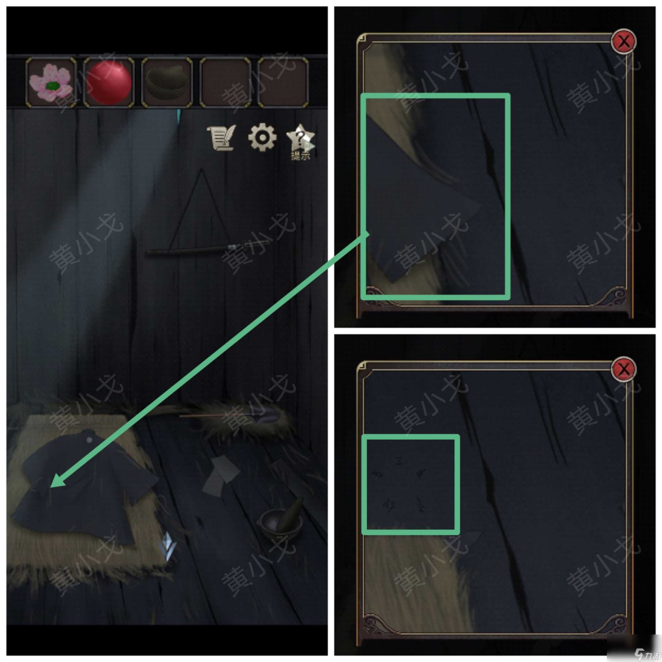 浮生物语第六章通关攻略