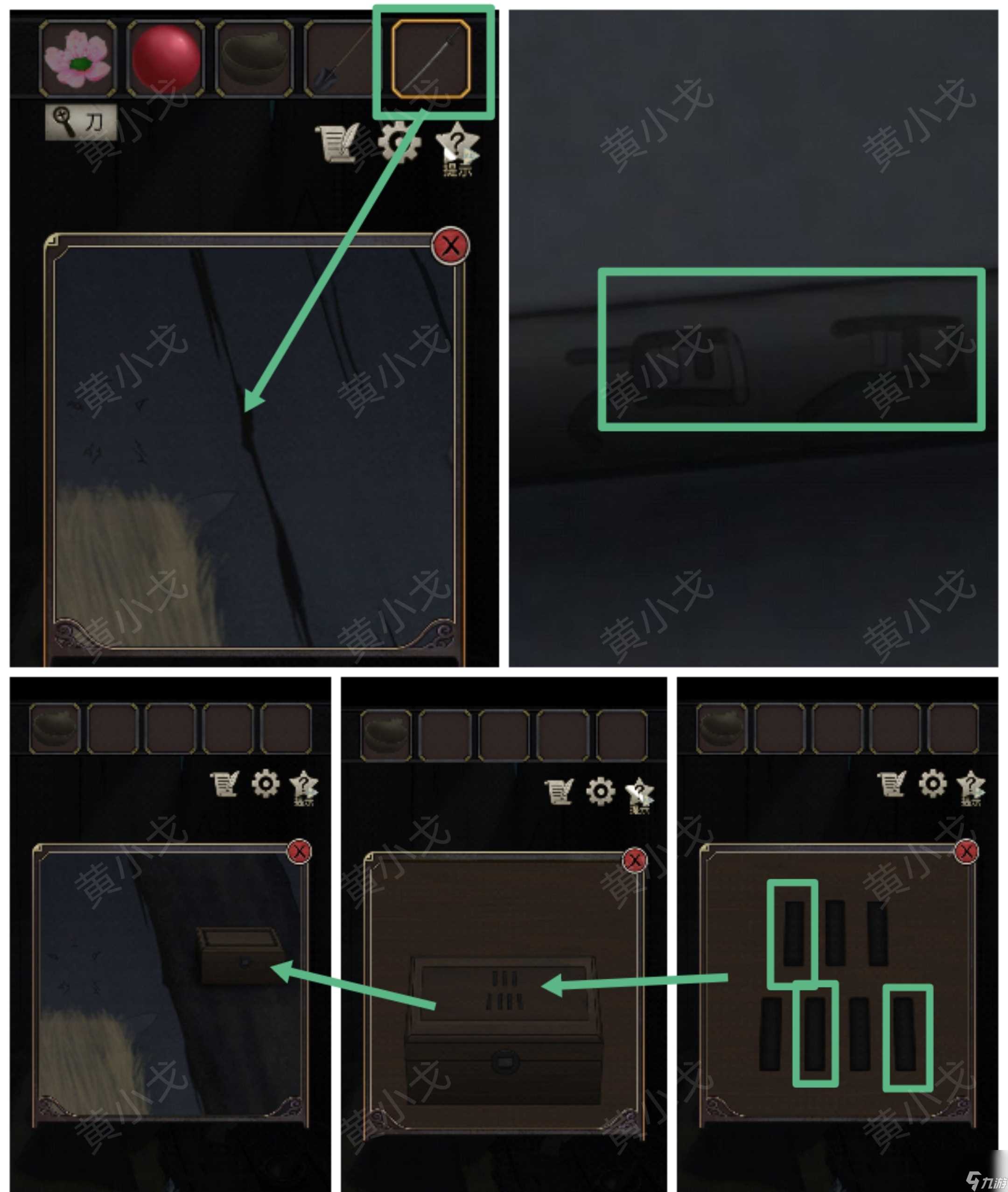 浮生物语第六章通关攻略