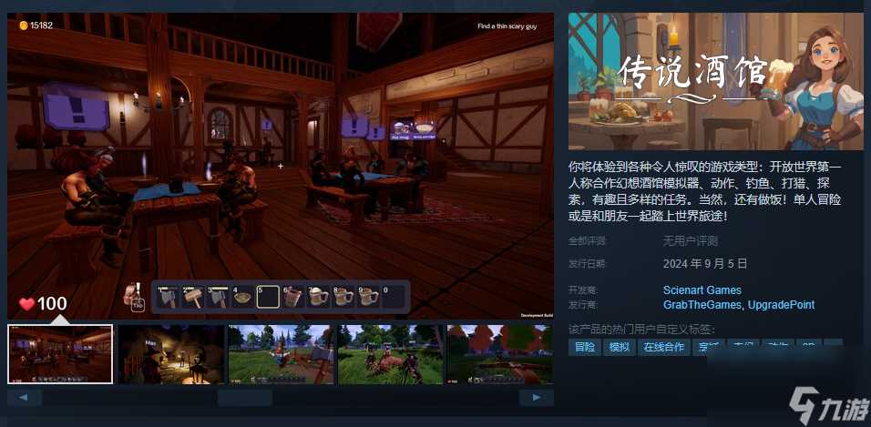 传说酒馆传说酒馆游戏类型介绍