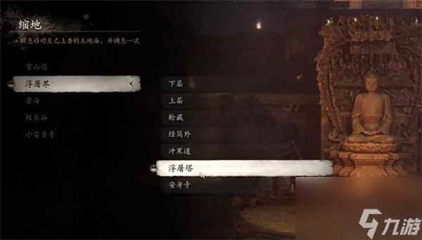 黑神话悟空二郎神触发方法攻略推荐