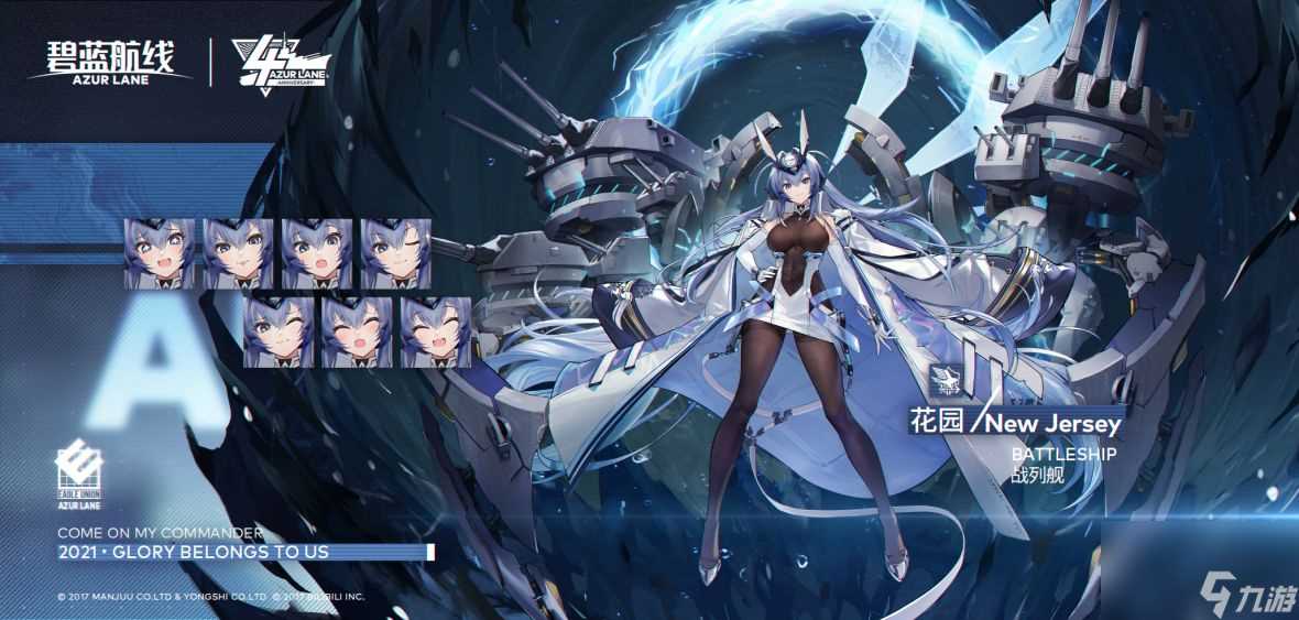 碧蓝航线花园怎么配装备 碧蓝航线花园装备推荐