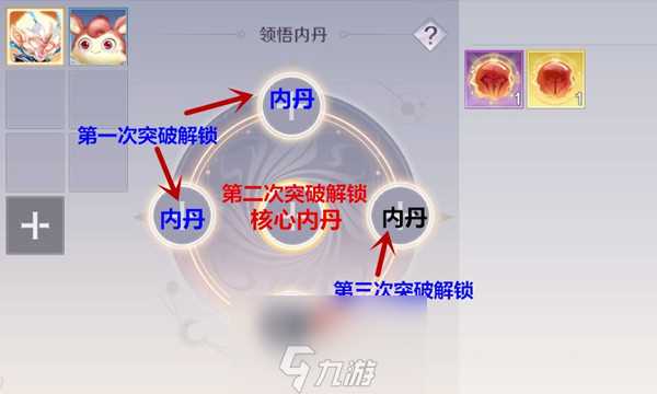 完美世界手游精灵内丹怎么用 内丹快速升级使用方法介绍