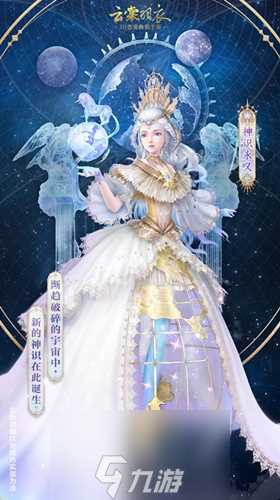 云裳羽衣云裳珍绘怎么玩 活动时间内容攻略