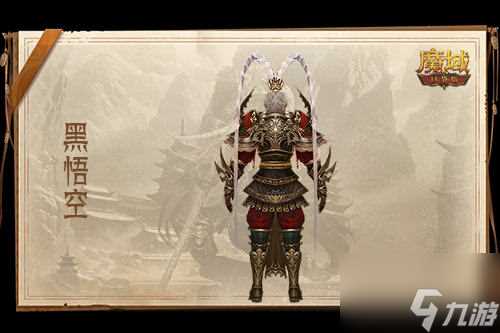 相当于白嫖,魔域口袋版黑悟空史低价开售