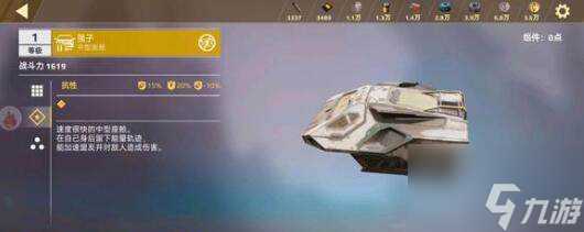 创世战车对抗分快速增加技巧