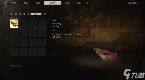 黑神话悟空沙二郎精魄获取的方法和技巧