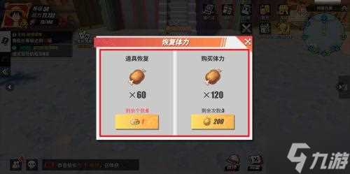 航海王热血航线体力怎么获取 体力获取方法