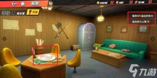 航海王热血航线体力怎么获取 体力获取方法