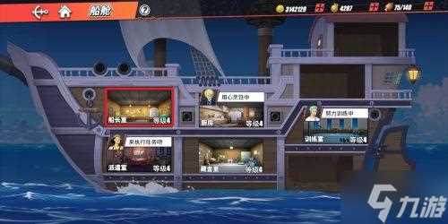 航海王热血航线体力怎么获取 体力获取方法