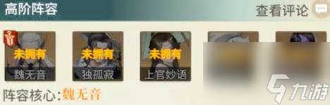 江湖如梦手游群伤爆发阵容怎么搭配 江湖如梦手游群伤爆发阵容推荐