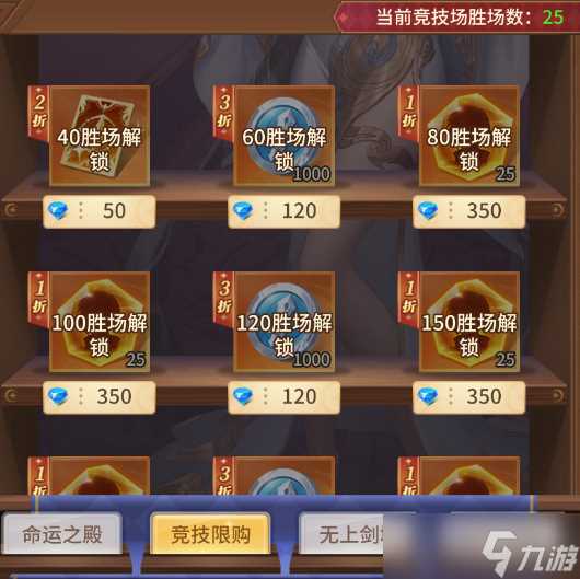 小小仙王竞技场挑战规则