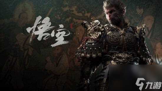 黑神话悟空steam通关了已达五分之一