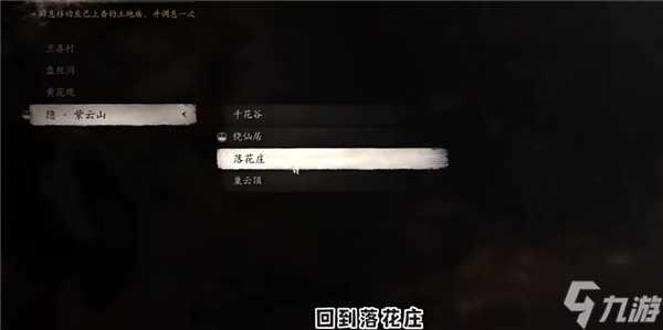 黑神话悟空毒敌大王在哪里 毒敌大王在哪里及前往路线