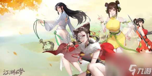 江湖如梦最强辅助选择推荐