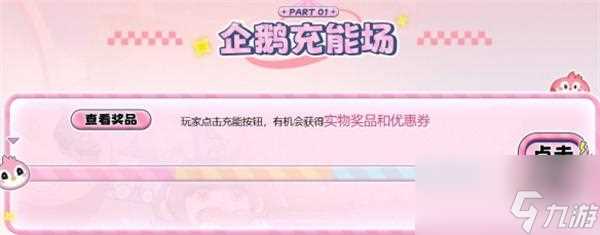 CF梦幻游园寻宝记活动在哪参加 梦幻游园寻宝记抽奖地址介绍