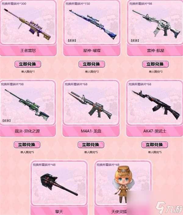 CF梦幻游园寻宝记活动在哪参加 梦幻游园寻宝记抽奖地址介绍