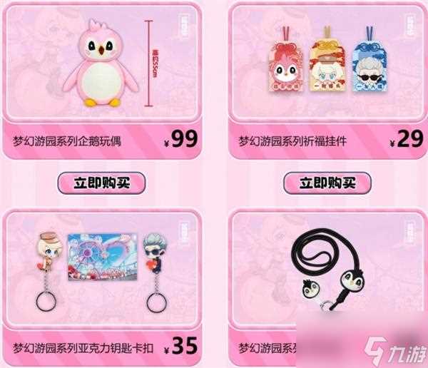 CF梦幻游园寻宝记活动在哪参加 梦幻游园寻宝记抽奖地址介绍