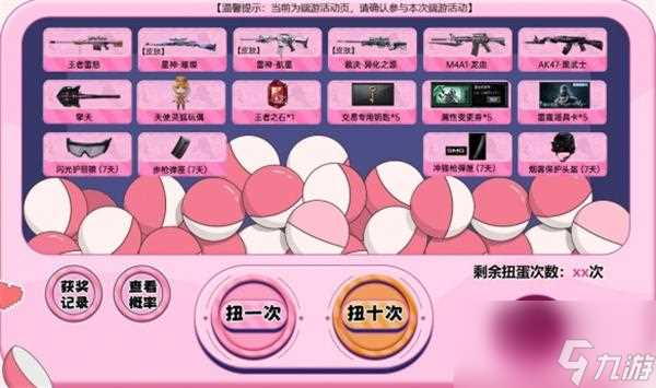 CF梦幻游园寻宝记活动在哪参加 梦幻游园寻宝记抽奖地址介绍