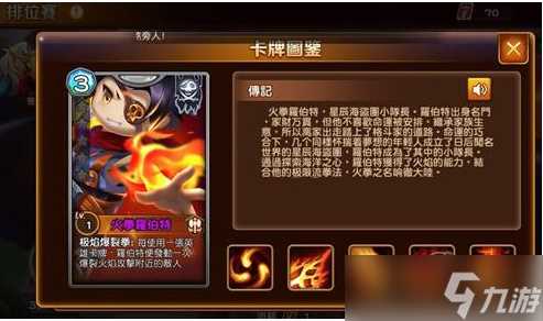 传说大陆阵容推荐 初期英雄选择