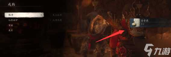 黑神话悟空坚骨丸怎么获取 特质坚骨丸获取方法