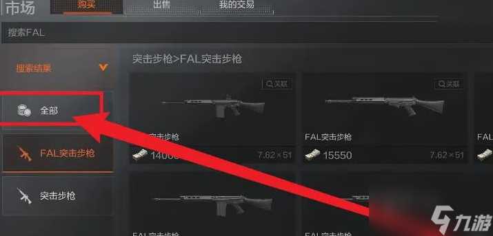 暗区突围快速行动装备券使用方法