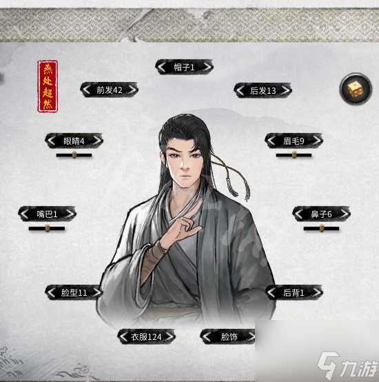 鬼谷八荒天元山斩草除根达成条件介绍