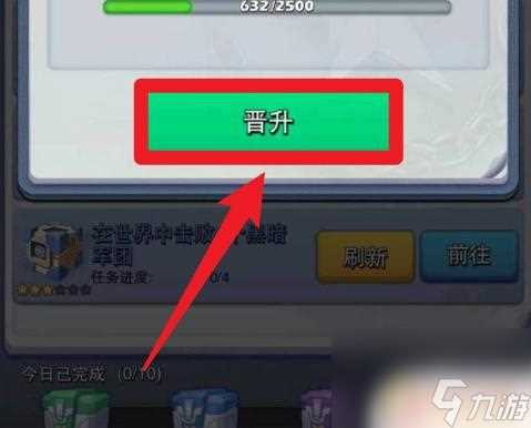 口袋奇兵怎么获取军级点数 口袋奇兵军级升级攻略