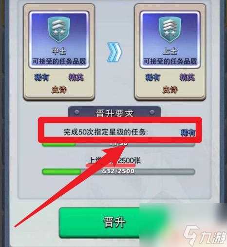 口袋奇兵怎么获取军级点数 口袋奇兵军级升级攻略