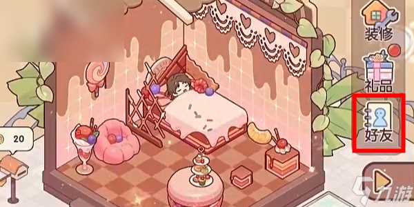 我的休闲时光怎么开启双人空间