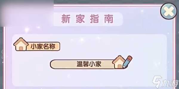 我的休闲时光怎么开启双人空间