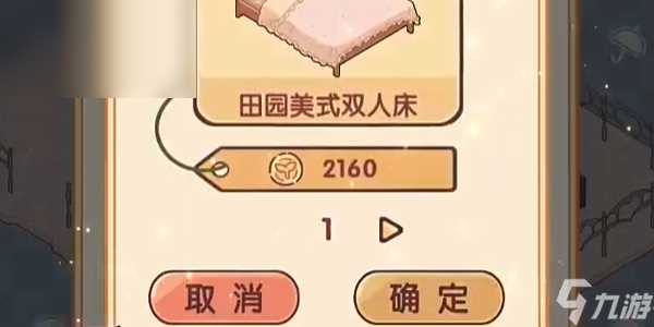 我的休闲时光怎么开启双人空间