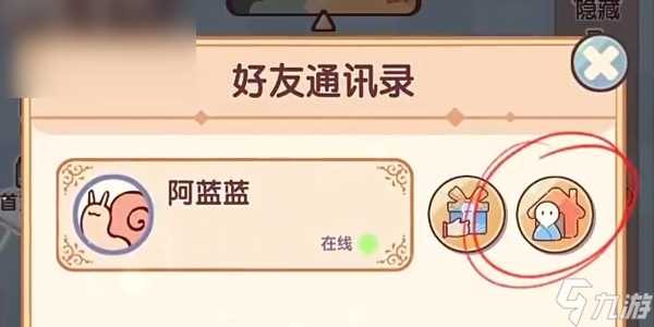 我的休闲时光怎么开启双人空间