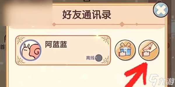 我的休闲时光怎么开启双人空间