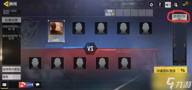 使命召唤自定义房间开启方法