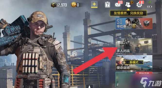 使命召唤自定义房间开启方法