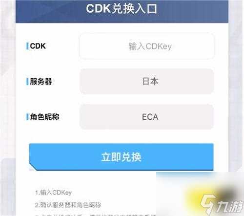 nikke胜利女神兑换码怎么用 nikke胜利女神兑换码在哪兑换
