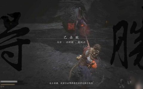 黑神话悟空两双一对五十六难成就怎么达成