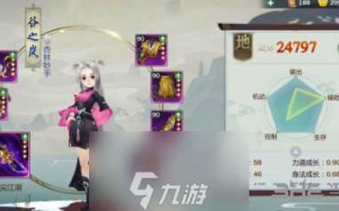 剑网3指尖江湖谷之岚技能解析介绍