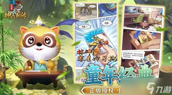 小浣熊神兵列传英雄强度排行 小浣熊神兵列传2024最新英雄强度排行榜介绍