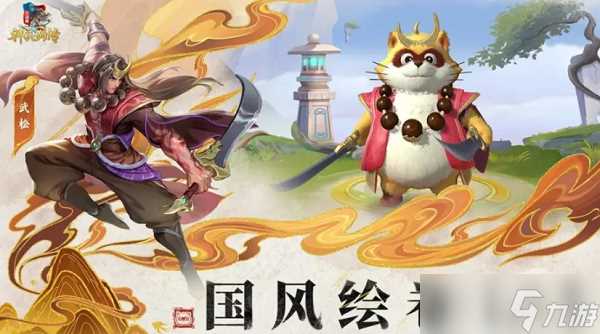 小浣熊神兵列传英雄强度排行 小浣熊神兵列传2024最新英雄强度排行榜介绍