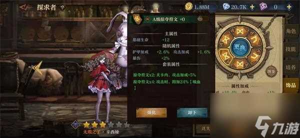 旧日传说狂战士伊芙使用攻略 旧日传说攻略详情