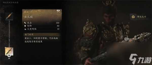 黑神话悟空混铁棍解锁方法攻略推荐