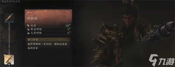 黑神话悟空混铁棍解锁方法攻略推荐