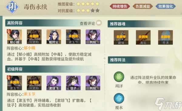 江湖如梦紫晶有什么用